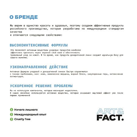 Art&Fact Сыворотка пилинг для лица с молочной кислотой Lactic Acid 5%+3D Hyaluronic Acid 2% 30 мл 1 шт