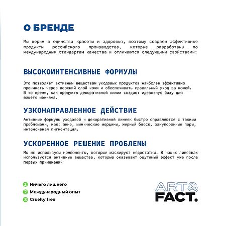 Art&Fact Крем для лица с азелоглицином увлажняющий анти-акне Azelaic Acid Derivative 50 мл 1 шт