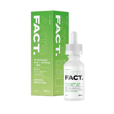 Art&Fact Сыворотка для лица с кофеином 3D Hyaluronic Acid+Caffeine+EGCG 30 мл 1 шт