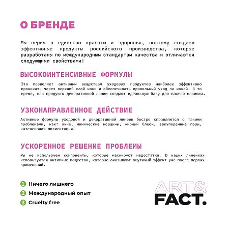 Art&Fact Набор неинвазивной карбокситерапии для жирной кожи лица Carboxytherapy Set for Oily Skin 1 уп