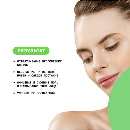 Art&Fact Сыворотка пилинг-эксфолиант для лица Glycolic acid 10%+AHA Complex 02%+Salicyl Ac 30 мл 1 шт