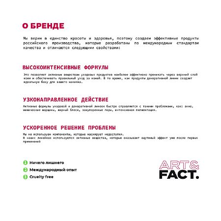 Art&Fact Пилинг-крем для тела увлажняющий и отшелушивающий Salicylic acid+Urea+Butter+Cocos 150 мл 1 шт