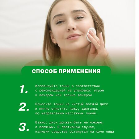 Art&Fact Тоник для лица Alteromonas Ferment 1%+Skin Revitalizing Herbal 1%+cucumber 05% 150 мл 1 шт