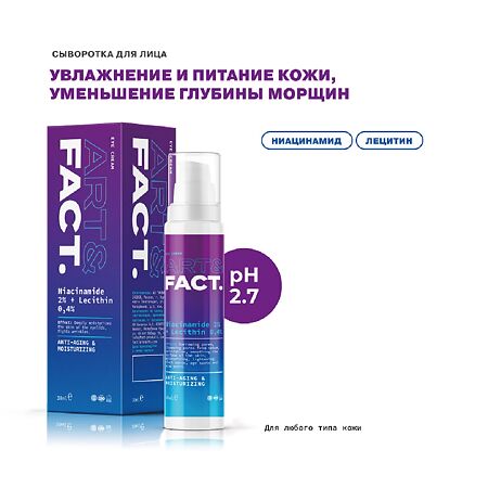 Art&Fact Крем для кожи вокруг глаз увлажняющий Niacinamide 2%+Lec 30 мл 1 шт