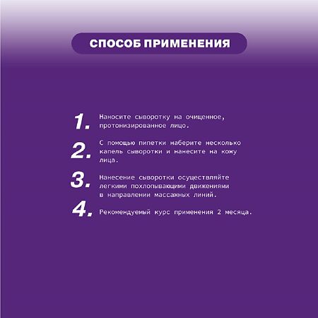 Art&Fact Сыворотка омолаживающая с ниацинамидом 5% и ретинолом 04% Niacinamide 5%+Retinol 04% 30 мл 1 шт