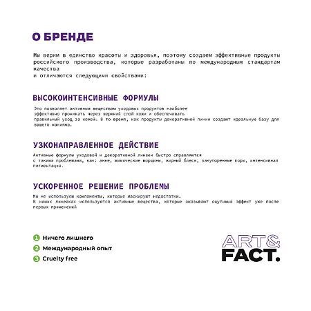 Art&Fact Сыворотка омолаживающая с ниацинамидом 5% и ретинолом 04% Niacinamide 5%+Retinol 04% 30 мл 1 шт