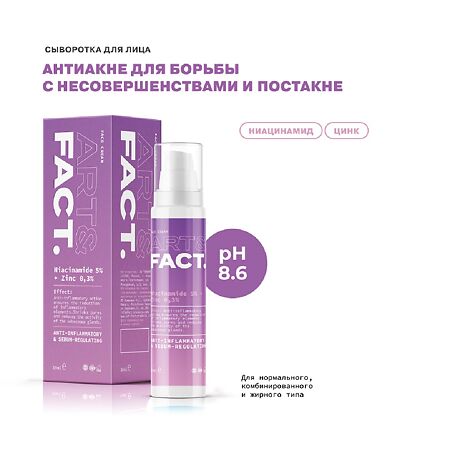 Art&Fact Крем-гель корректирующий анти-акне Niacinamide 5%+Zinc 03% 30 мл 1 шт