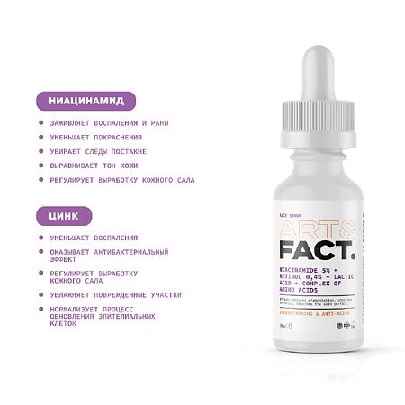 Art&Fact Крем-гель корректирующий анти-акне Niacinamide 5%+Zinc 03% 30 мл 1 шт