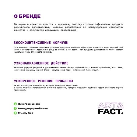 Art&Fact Сыворотка для лица себорегулирующая Niacinamide 10%+Liquorice Root Extr 1% 30 мл 1 шт