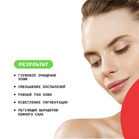 Art&Fact Пилинг-пэды для лица Glycolic acid 10%+Salicylic acid 0,5%+Lactic acid 32 шт