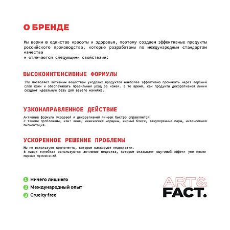 Art&Fact Пилинг-пэды для лица Glycolic acid 10%+Salicylic acid 0,5%+Lactic acid 32 шт