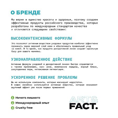 Art&Fact Анти-акне пэды для лица Salicylic Acid 2%+Lactic Acid 05% 32 шт