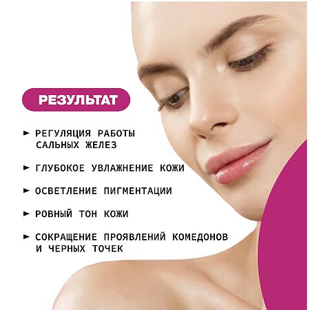 Art&Fact Тоник для лица увлажняющий Salicylic Acid 2%+Urea 2%+Panthenol 2% 150 мл 1 шт