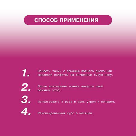 Art&Fact Тоник для лица увлажняющий Salicylic Acid 2%+Urea 2%+Panthenol 2% 150 мл 1 шт