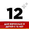 Стрепсилс Интенсив спрей для местного применения дозированный 8,75 мг/доза со вкусом меда и лимона 15 мл 1 шт