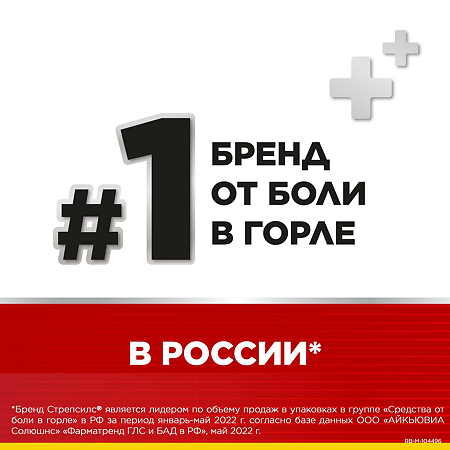 Стрепсилс Интенсив спрей для местного применения дозированный 8,75 мг/доза со вкусом меда и лимона 15 мл 1 шт