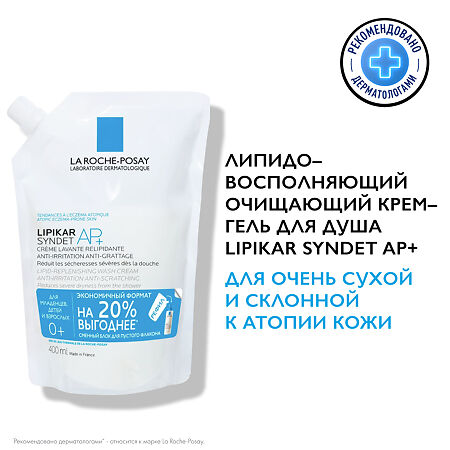 La Roche-Posay Lipikar Syndet AP+Крем-гель очищающий для сухой кожи Eco-Refill см/блок 400 мл 1 шт