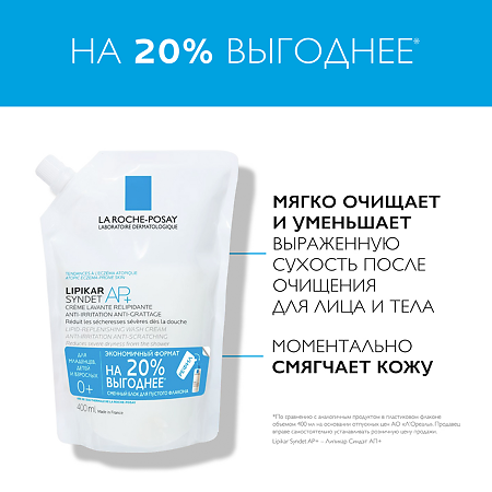 La Roche-Posay Lipikar Syndet AP+Крем-гель очищающий для сухой кожи Eco-Refill см/блок 400 мл 1 шт