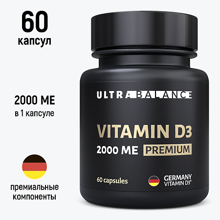 Витамин D3 2000 ME UltraBalance Premium капсулы массой 450 мг 60 шт