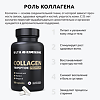 Коллаген Трипептид Премиум UltraBalance Collagen Tripeptide капсулы 600 мг 120 шт