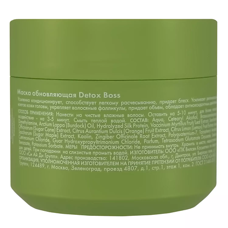 Holly Polly Маска для волос обновляющая Detox Boss 300 мл 1 шт