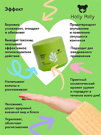 Holly Polly Маска для волос обновляющая Detox Boss 300 мл 1 шт