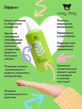 Holly Polly Шампунь обновляющий Detox Boss 400 мл 1 шт