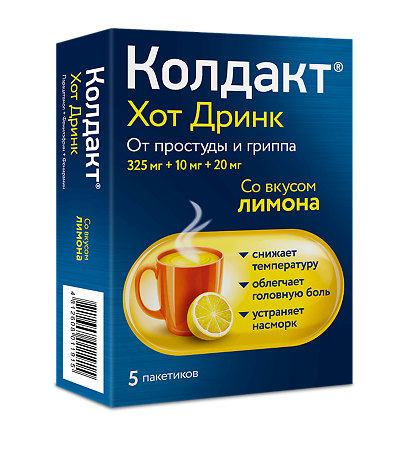 Колдакт Хот Дринк порошок д/приг раствора для приема внутрь 325 мг+10 мг+20 мг со вкусом лимона пак 5 шт