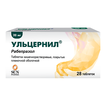 Ульцернил таблетки кишечнорастворимые покрыт.плен.об. 20 мг 28 шт