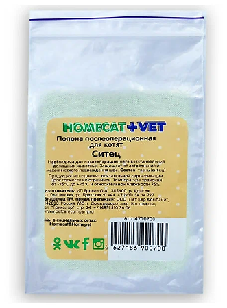 Homecat Vet попона послеоперационная для котят 1 шт