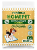 Homepet пеленки для животных впитывающие гелевые 60 см х 60 см 5 шт