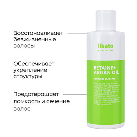 Likato professional Recovery Бальзам для волос восстанавливающий 250 мл 1 шт