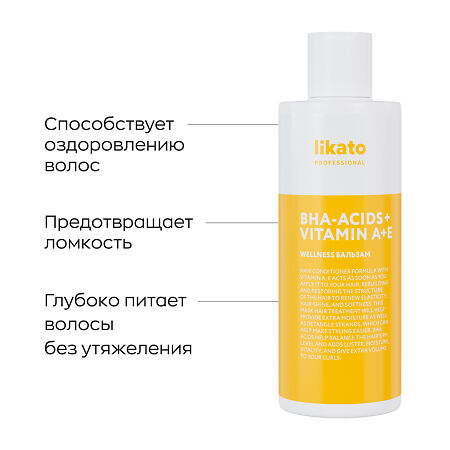 Likato professional Wellness Бальзам для тонких, жирных волос 250 мл 1 шт