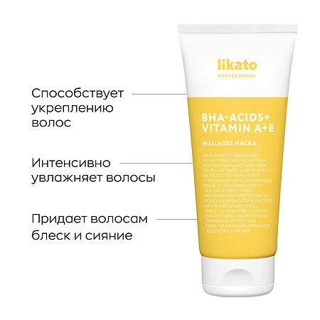 Likato professional Wellness Маска для тонких, жирных волос 200 мл 1 шт