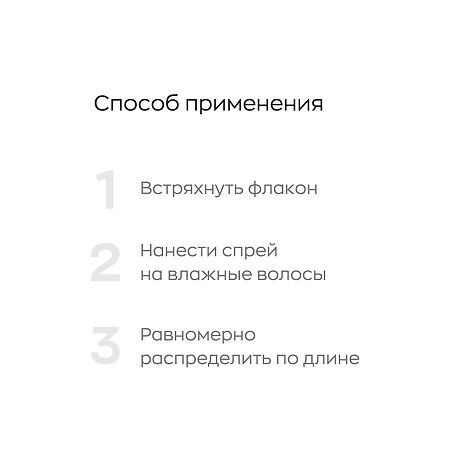 Likato professional Keraless Кератин-спрейLikato professional Keraless Кератин-спрей для волос 100 мл 1 шт