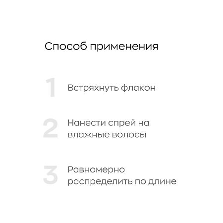 Likato professional Спрей для идеальных волос 17в1 250 мл 1 шт