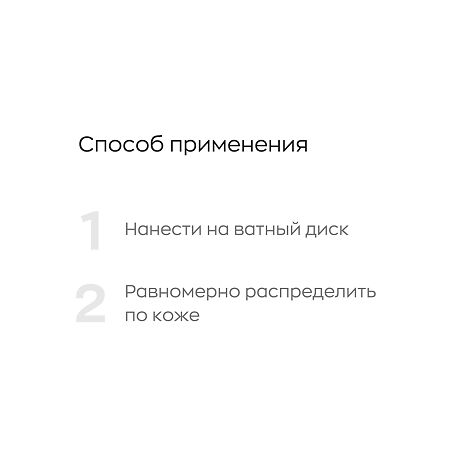 Likato professional Тоник для лица с гликолевой кислотой 10% 150 мл 1 шт