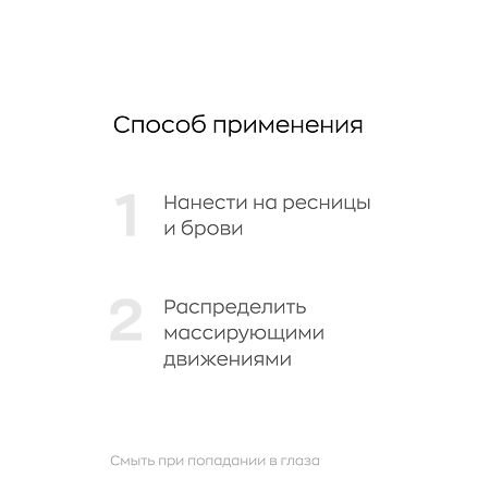 Likato professional Сыворотка для роста ресниц и бровей 10 мл 1 шт