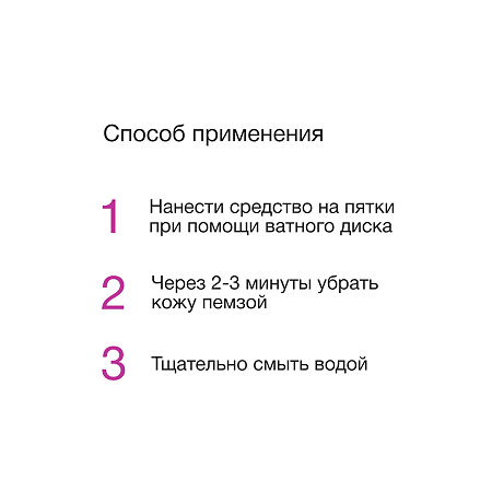 EpilProfi Гель для педикюра с мочевиной 400 мл 1 шт