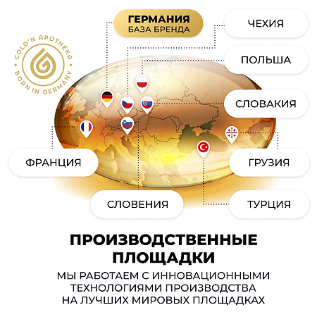 Gold'n Apotheka Detox 30/60/90 Хлорелла (Chlorella) капсулы массой 600 мг 100 шт