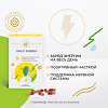 Gold'n Apotheka Daily Energy 30/60/90 Супер Энерджи (Super energy) капсулы массой 600 мг 30 шт