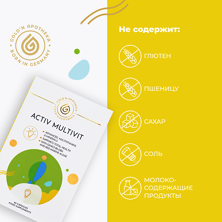 Gold'n Apotheka Activ Multivit 30/60/90 Актив витаминс (Active vitamins) капсулы массой 600 мг 60 шт