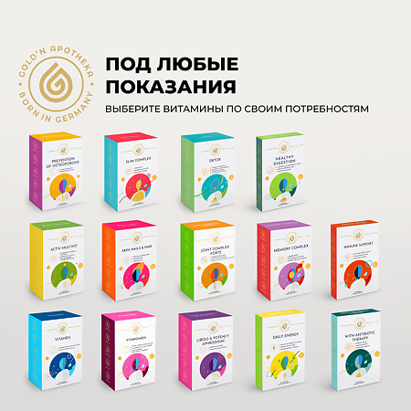 Gold'n Apotheka Activ Multivit 30/60/90 Актив витаминс (Active vitamins) капсулы массой 600 мг 60 шт