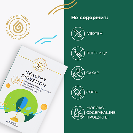 Gold'n Apotheka Healthy Digestion Лактобактерии и витамины (Lactobacillus& Vitamins) капсулы массой 600 мг 20 шт