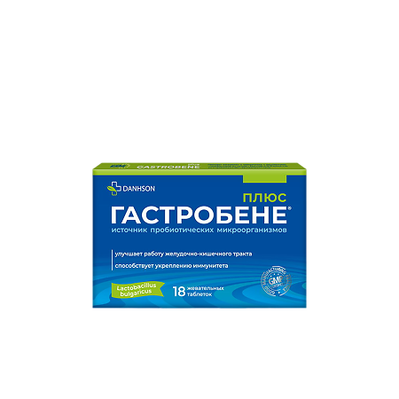 Гастробене плюс жевательные таблетки массой 2500 мг 18 шт