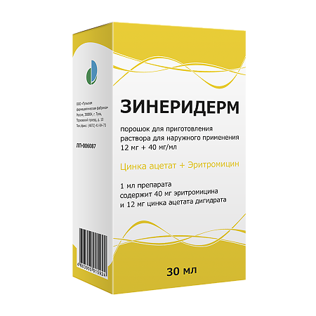 Зинеридерм раствор для наружного применения 12 мг+40 мг/мл в комплекте 1 шт