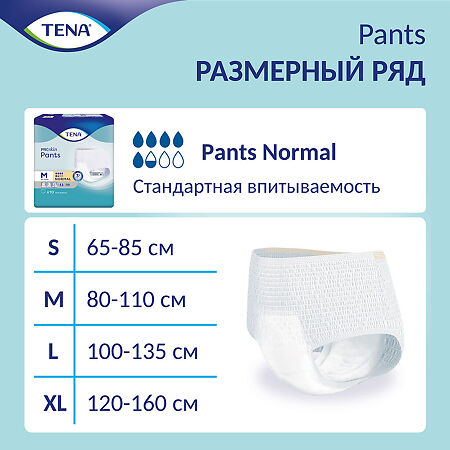 Tena ProSkin Pants Normal подгузники для взрослых (трусы) разм.L (100-135 см) 10 шт