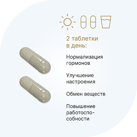 Тирозин+йод/Tyrosine & iodine капсулы по 0,38 г 60 шт