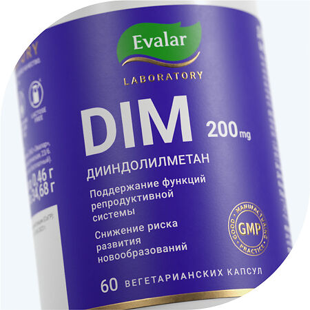 ДИМ 200 мг/DIM 200 mg капсулы по 0,46 г 60 шт