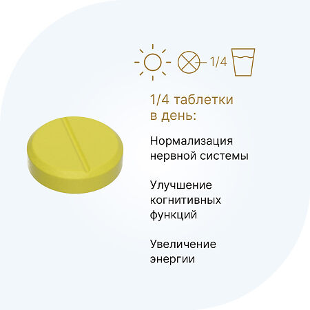 Пиридоксаль-5-фосфат (P-5-P)/Pyridoxal-5-phosphate (P-5-P) таблетки с рисками по 0,5 г 60 шт